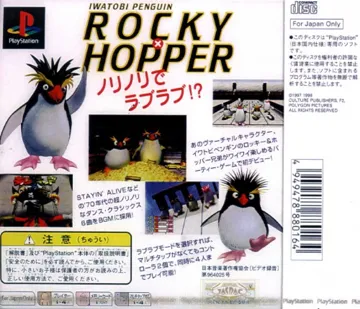 Iwatobi Penguin Rocky x Hopper (JP) box cover back